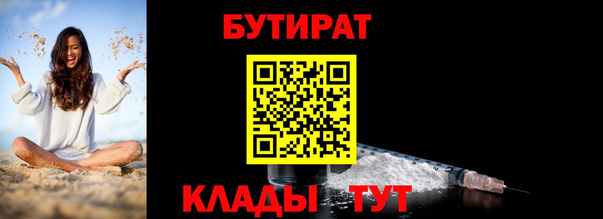 БУТИРАТ оксана  Вход с VPN  Сарапул 