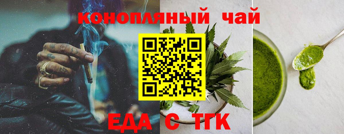 Печенье с ТГК конопля Сарапул