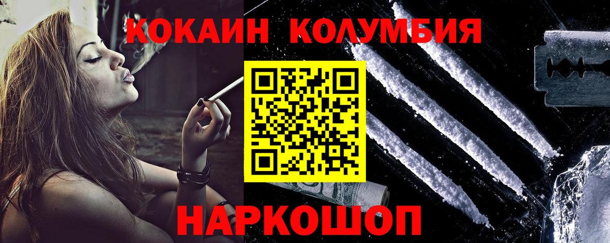 Cocaine Колумбийский Сарапул