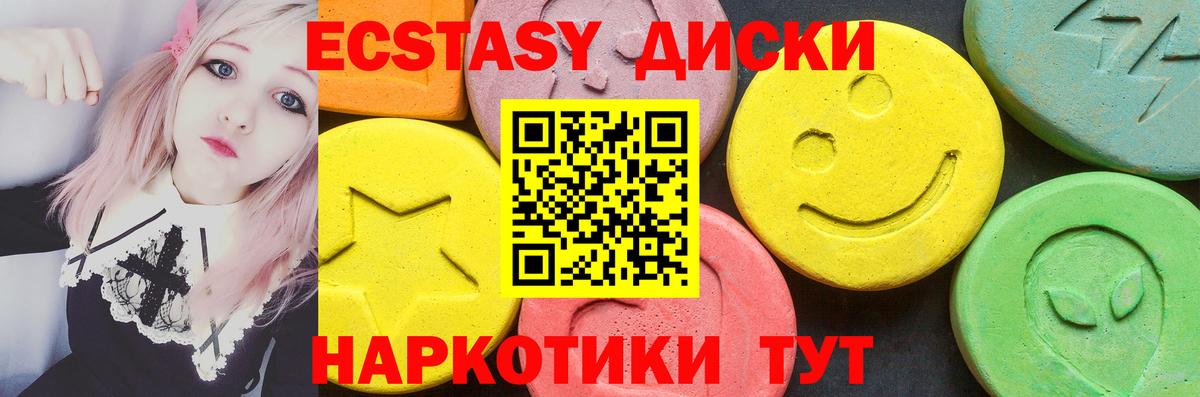 Ecstasy ешки  Вход с VPN  Ecstasy 280мг  Сарапул 