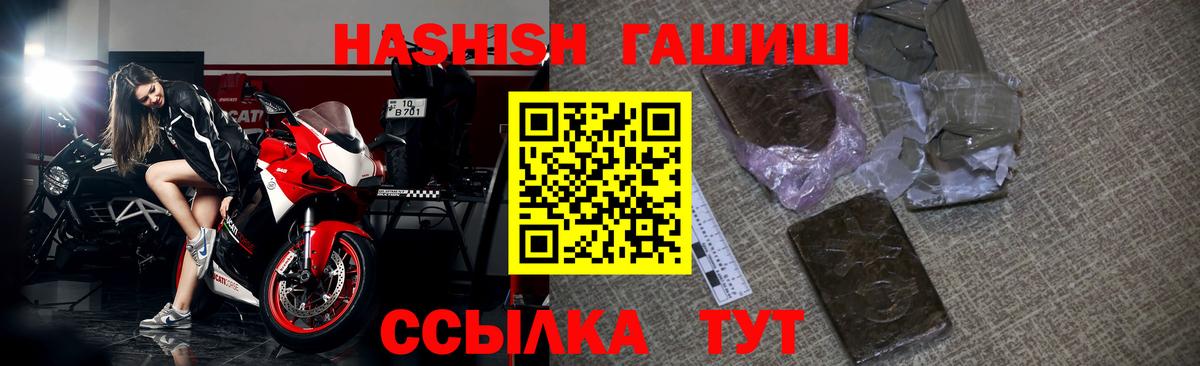 Гашиш гарик  ГАШ гашик  ГАШИШ  Сарапул  Вход с VPN 