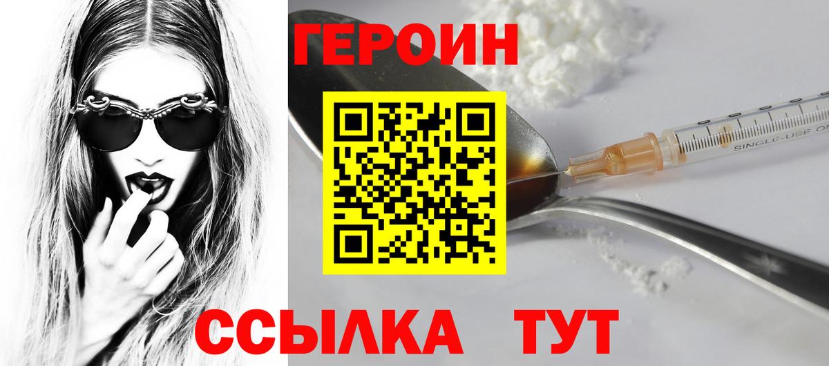 Героин герыч Сарапул