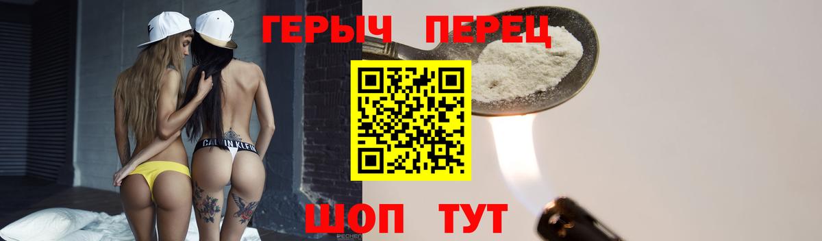 Сарапул  Героин  Вход с VPN  Героин гречка 