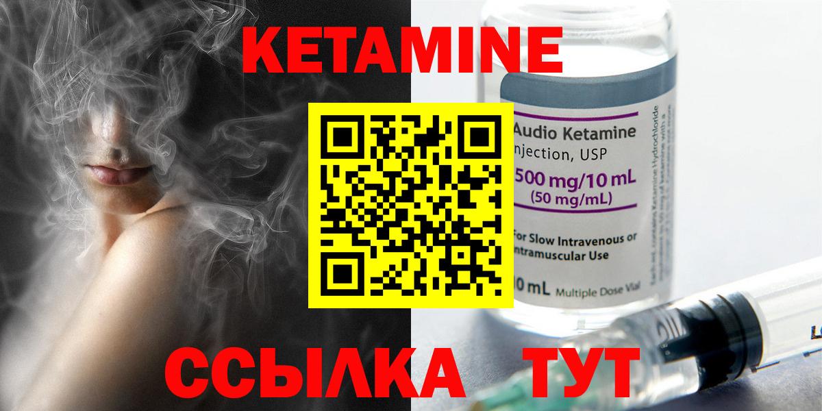 Кетамин VHQ Сарапул