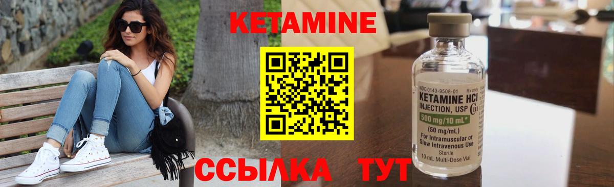 Кетамин VHQ  КЕТАМИН VHQ  Вход с VPN  Сарапул 