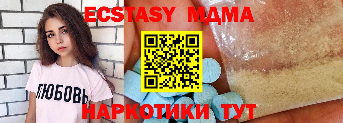МДМА Molly  МДМА кристаллы  Сарапул  Вход с VPN 