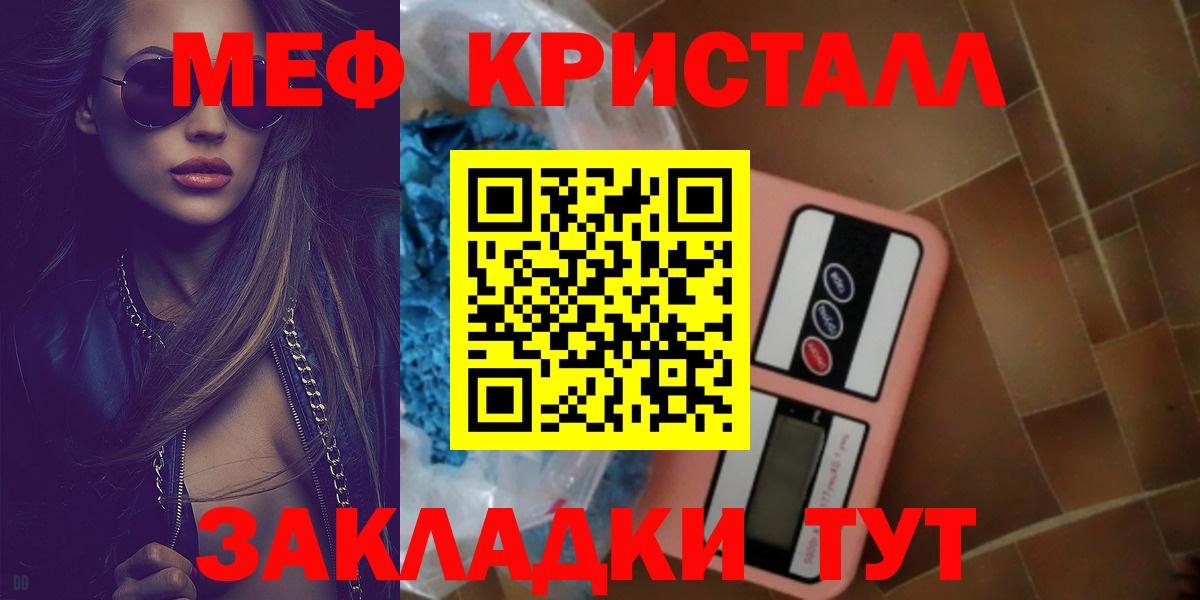 Сарапул  МЕФ 4 MMC  Вход с VPN  МЕФ  Мефедрон  Мефедрон mephedrone 