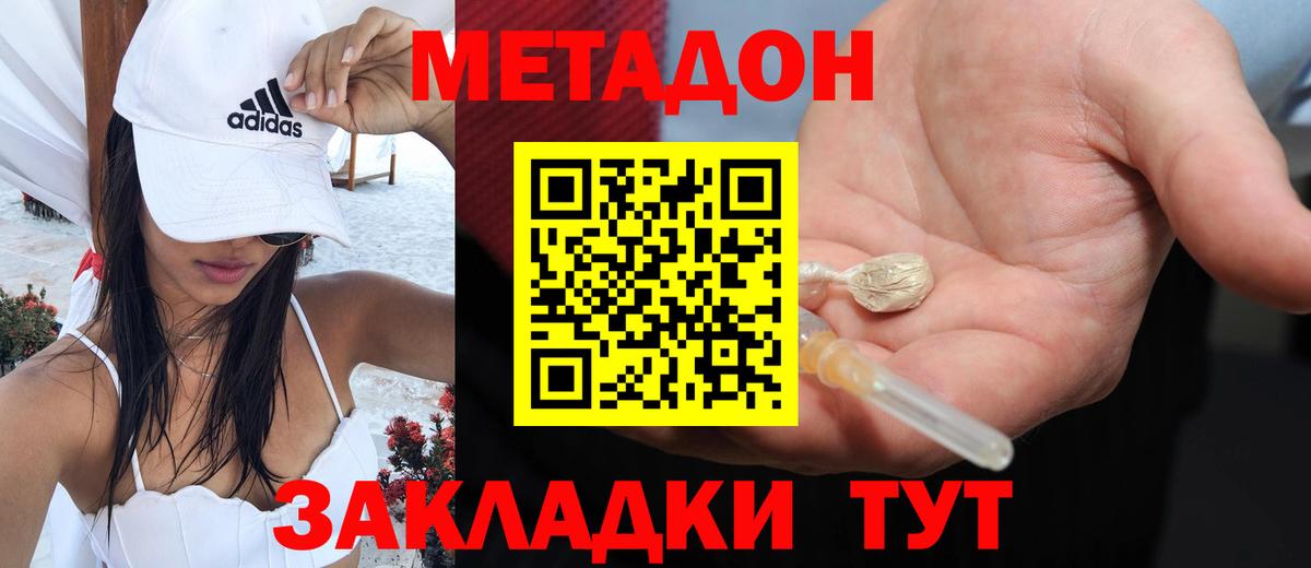 МЕТАДОН methadone  mega маркетплейс  Сарапул  Вход с VPN 