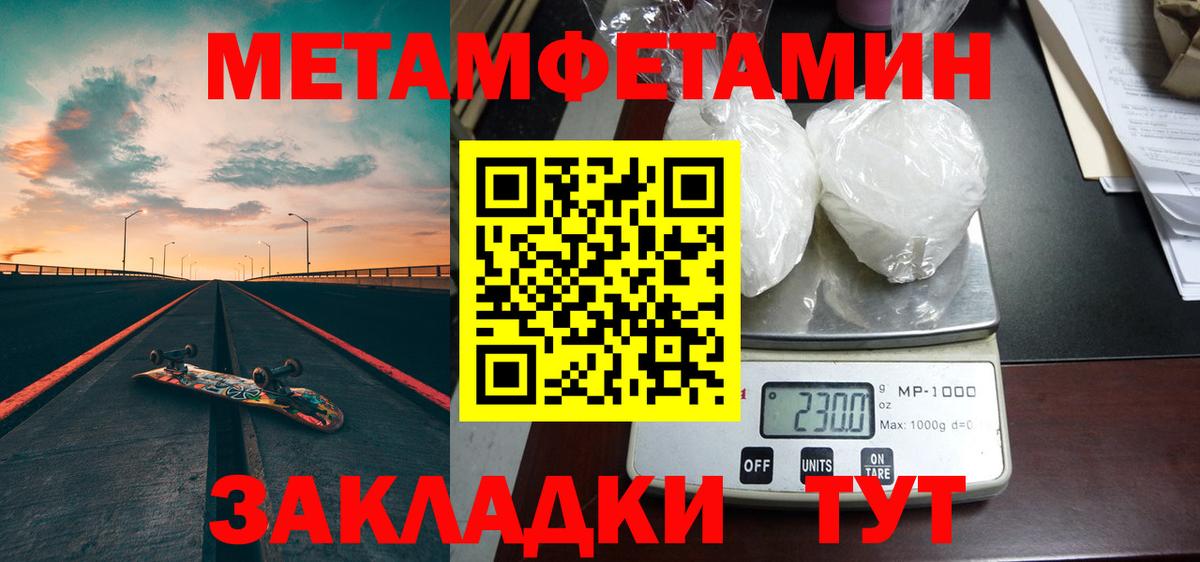 Первитин кристалл Сарапул