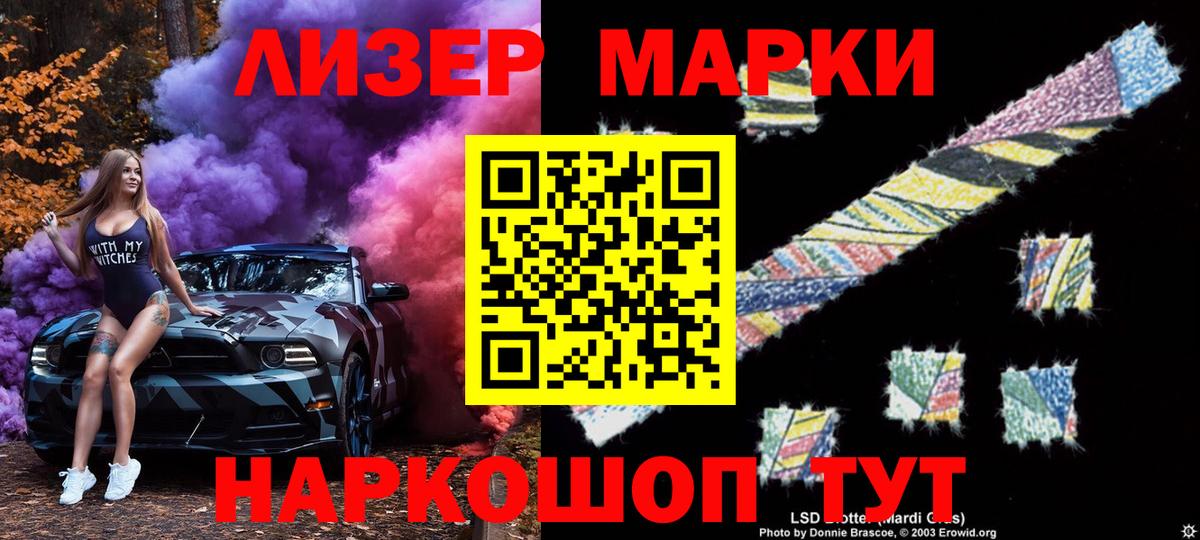 Марки 25I-NBOMe 1,8мг Сарапул