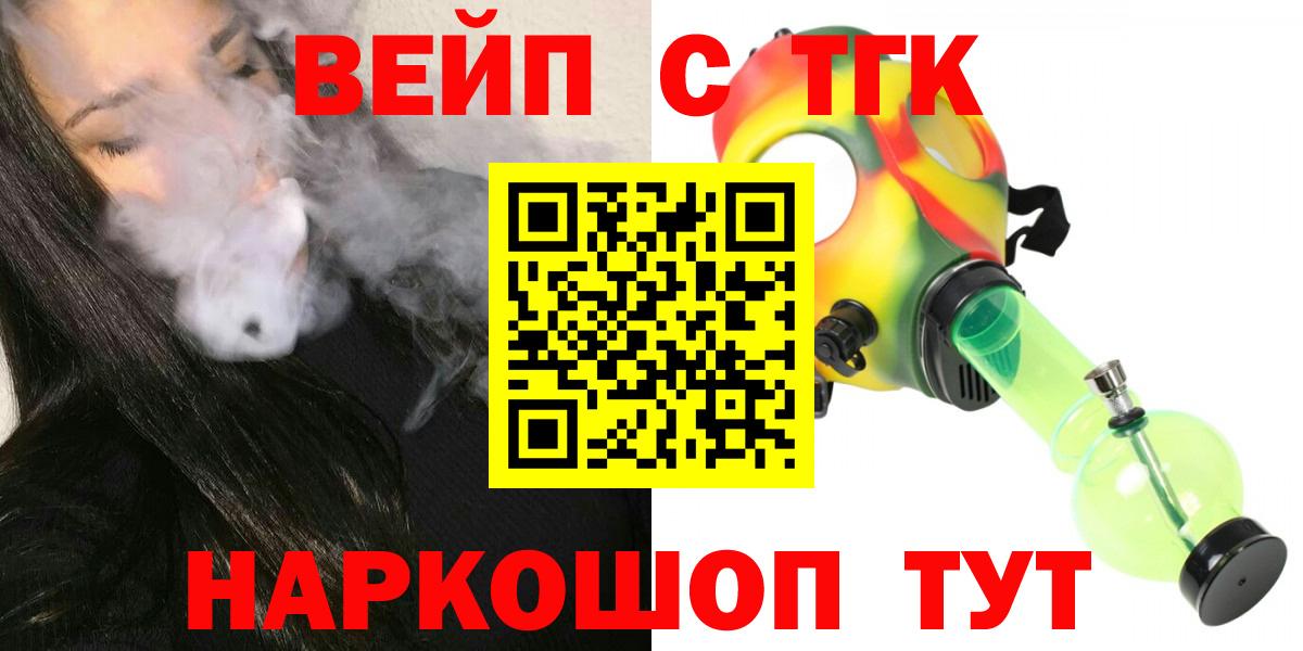ТГК THC oil  ТГК гашишное масло  Вход с VPN  kraken вход  Сарапул 