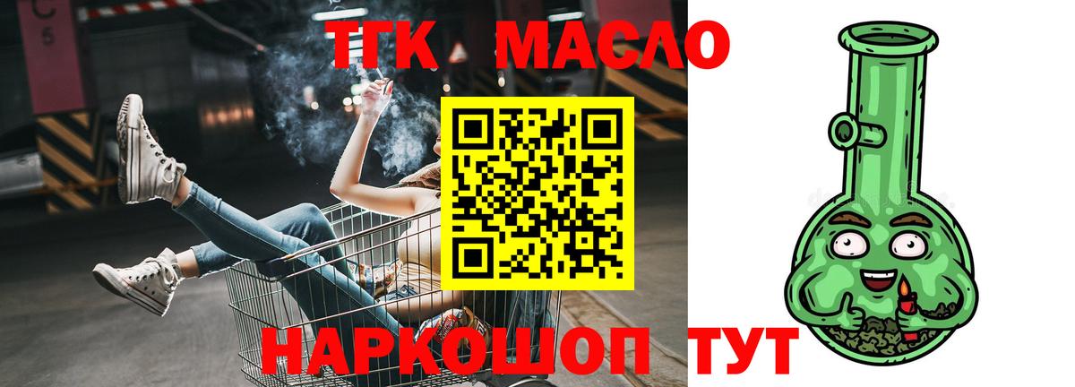 ТГК концентрат Сарапул