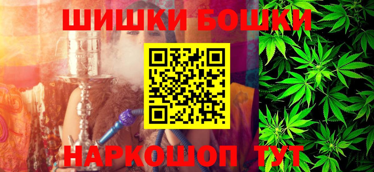 Бошки Шишки White Widow Сарапул